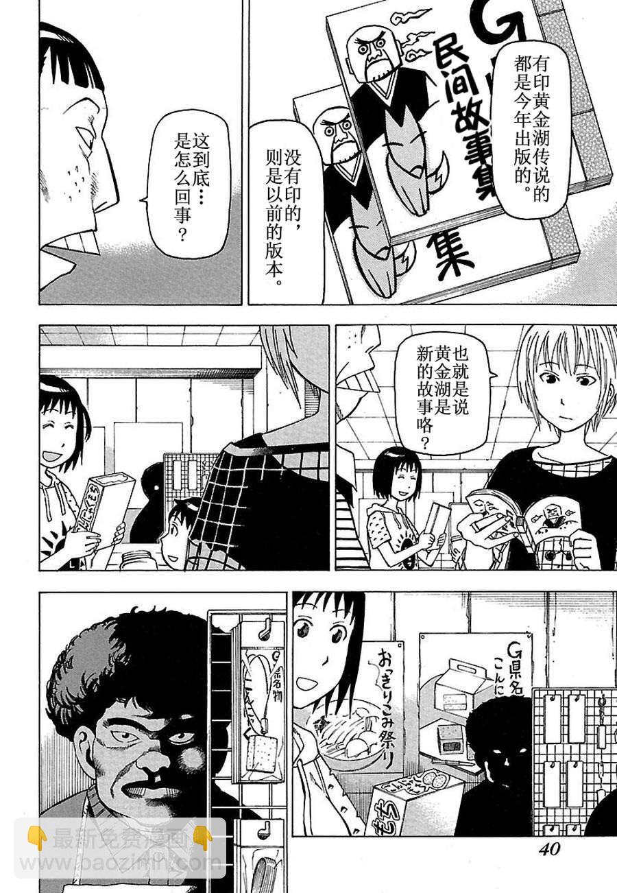 女仆咖啡厅 第29集(1/2)-第29话
