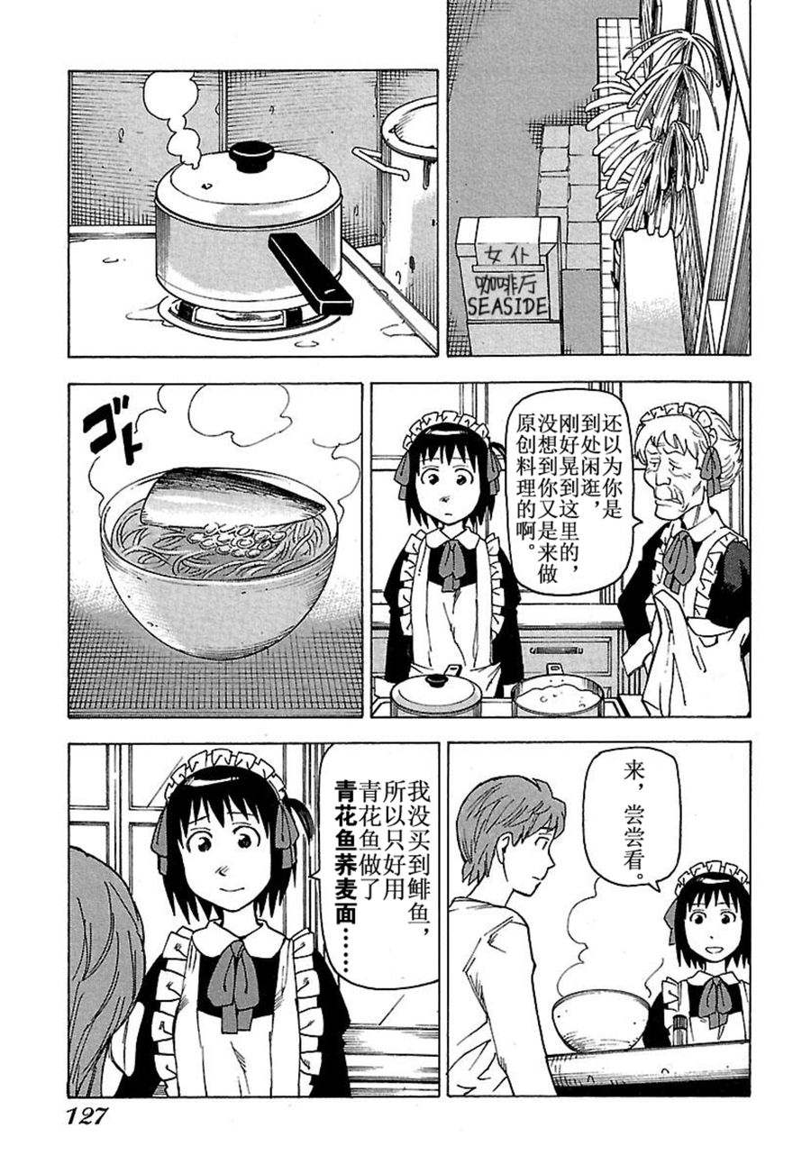 女仆咖啡厅 第31集-第31话