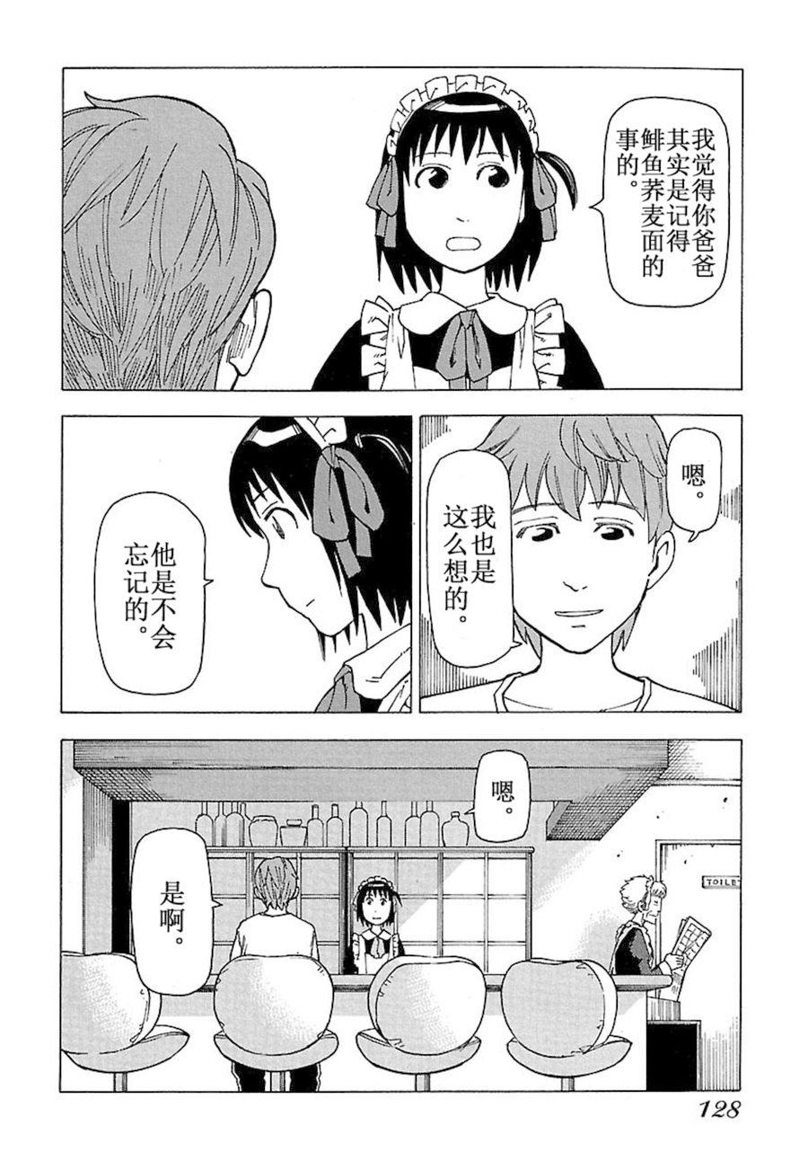 女仆咖啡厅 第31集-第31话