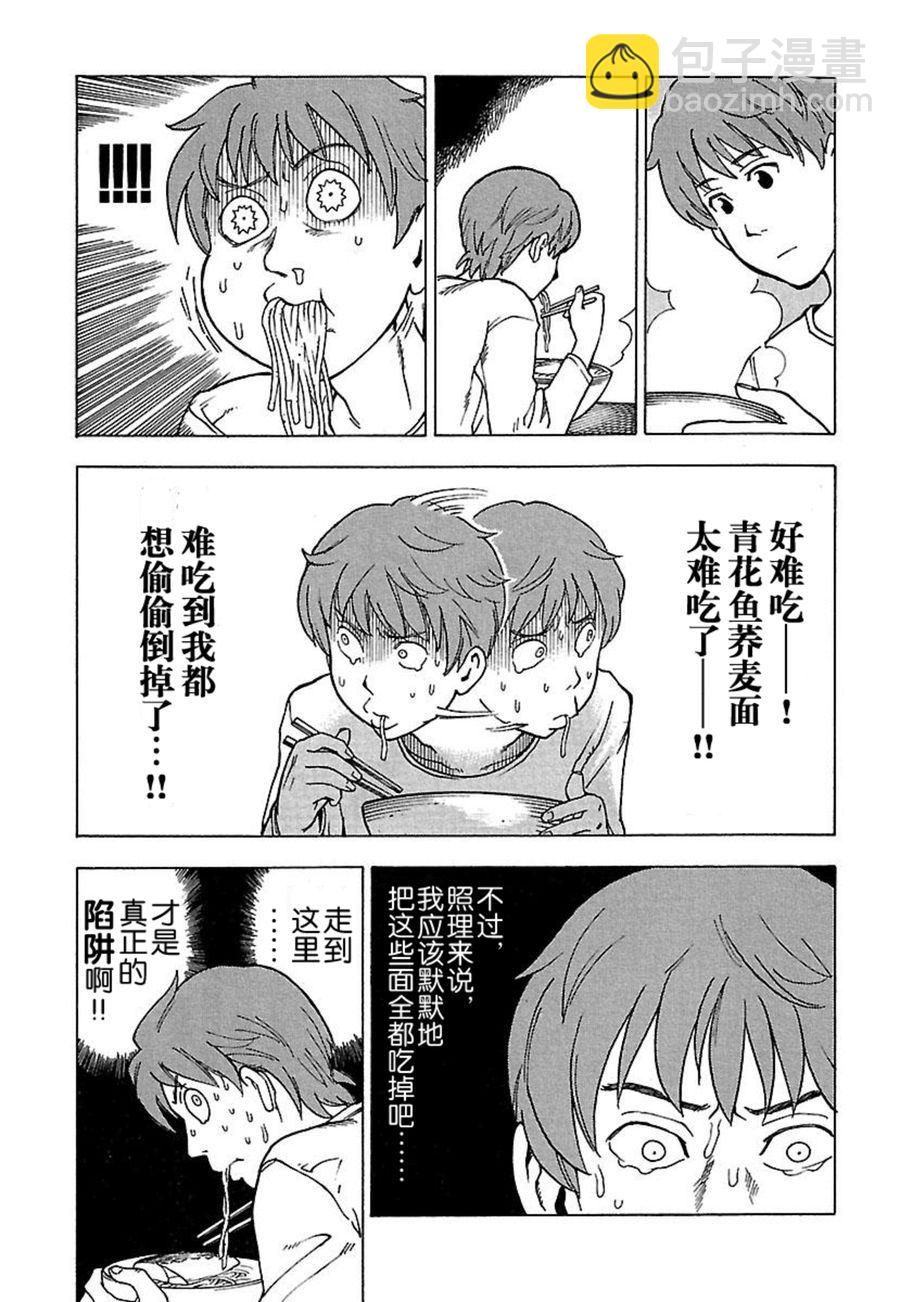 女仆咖啡厅 第31集-第31话