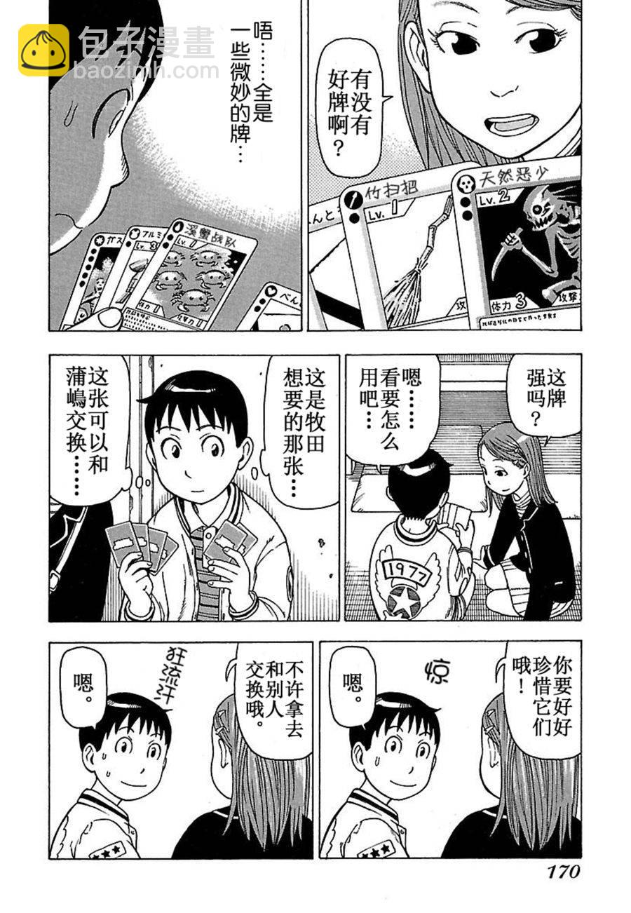 女仆咖啡厅 第33集-第33话