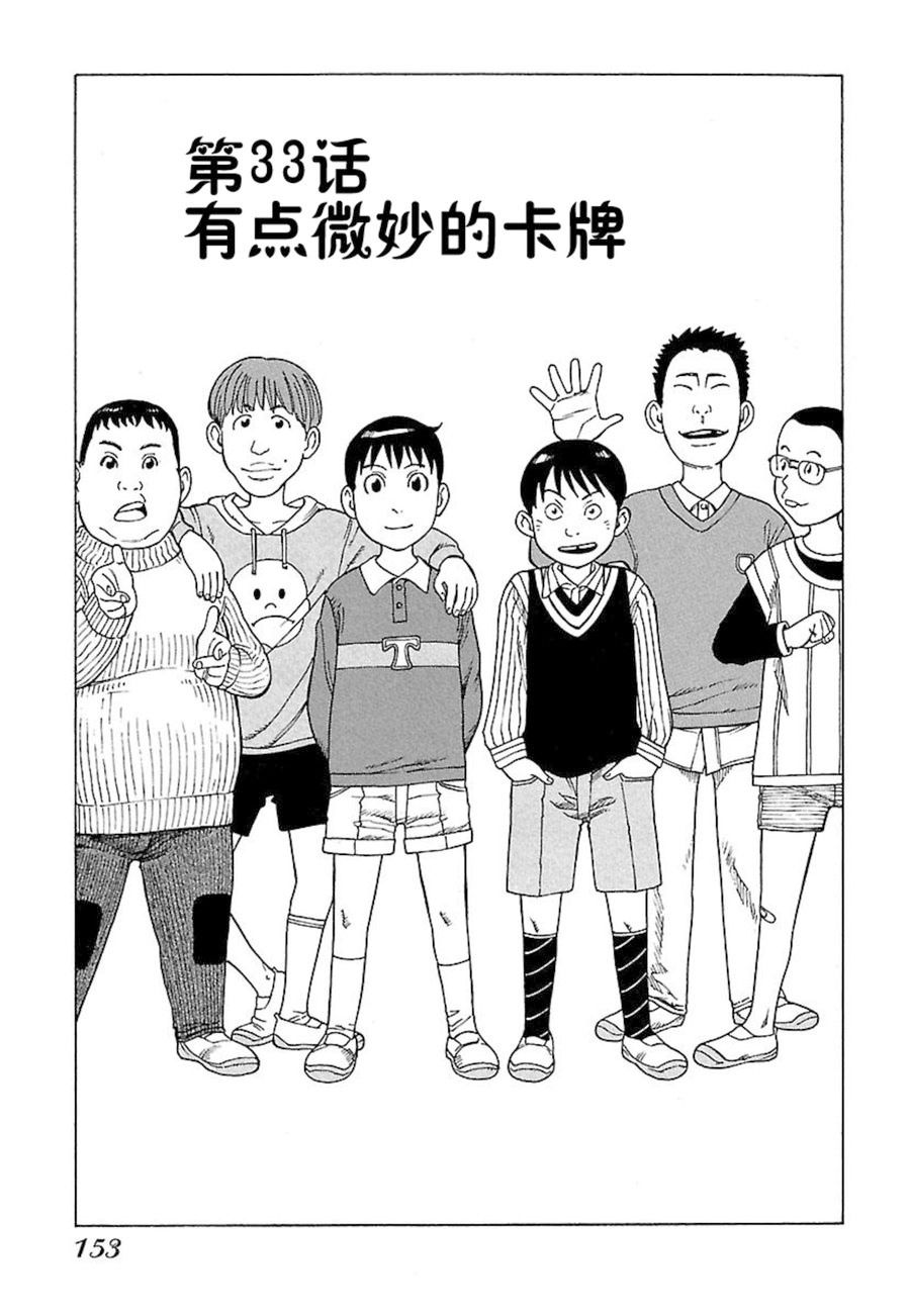 女仆咖啡厅 第33集-第33话