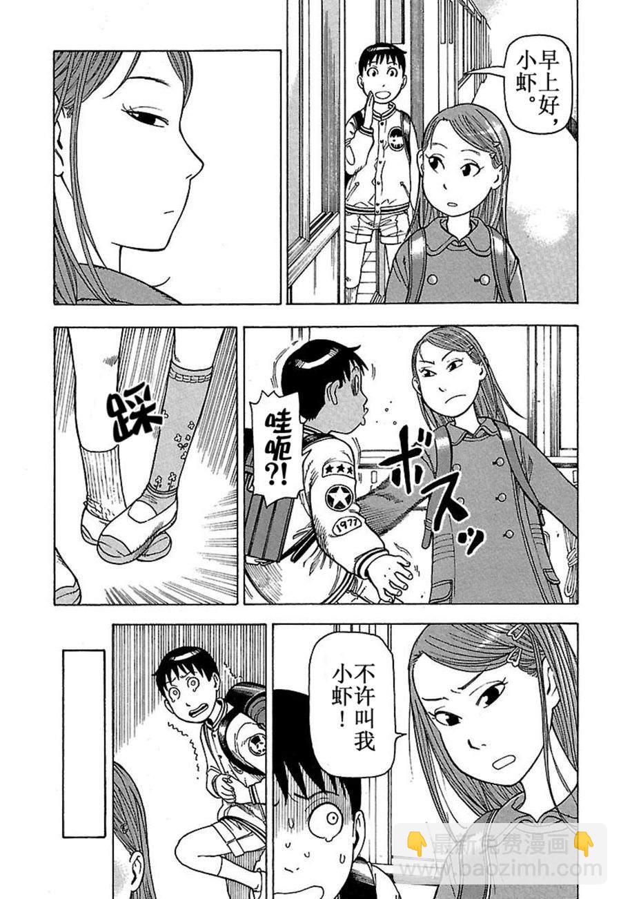 女仆咖啡厅 第33集-第33话