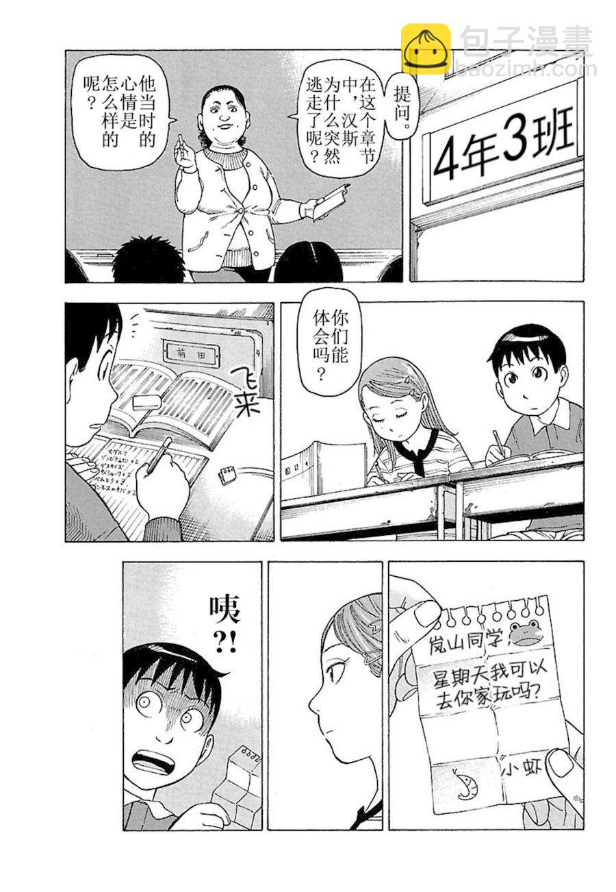 女仆咖啡厅 第33集-第33话