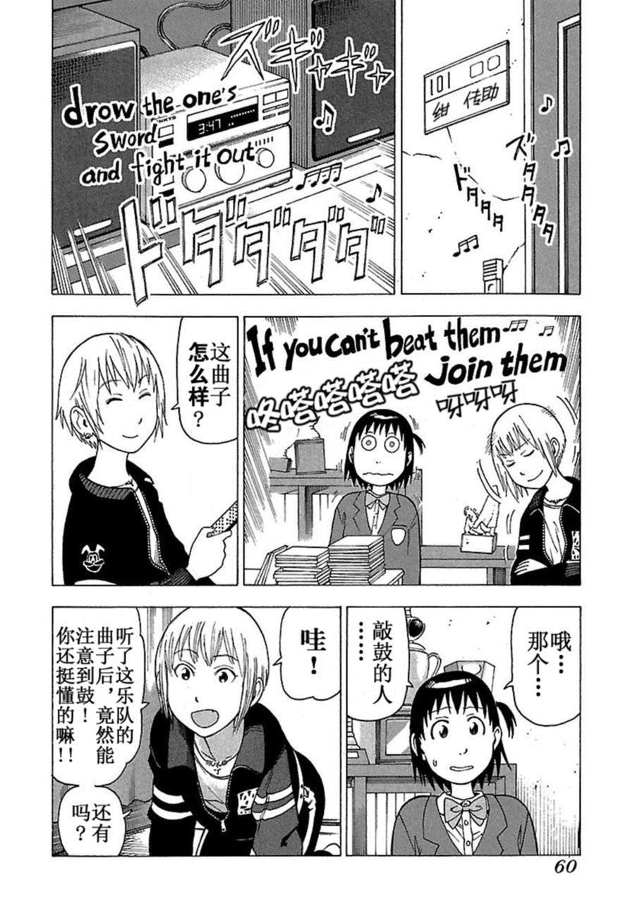 女仆咖啡厅 第37集-第37话