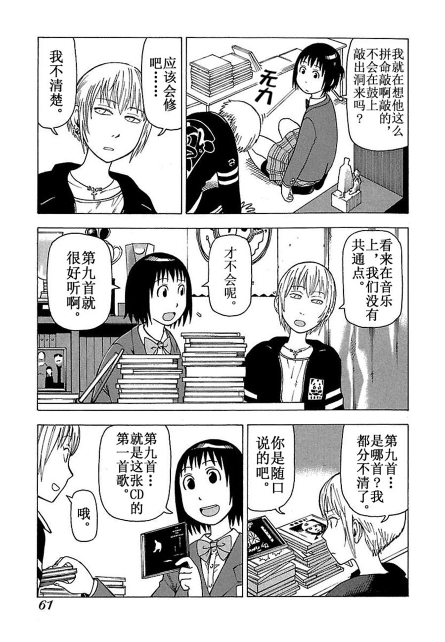 女仆咖啡厅 第37集-第37话