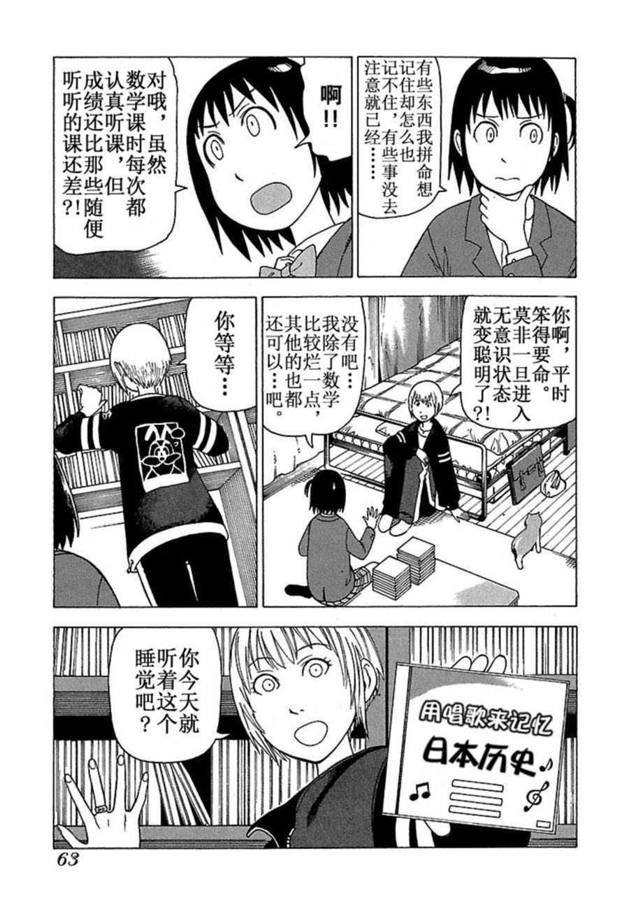 女仆咖啡厅 第37集-第37话