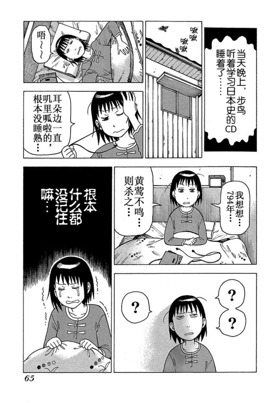女仆咖啡厅 第37集-第37话