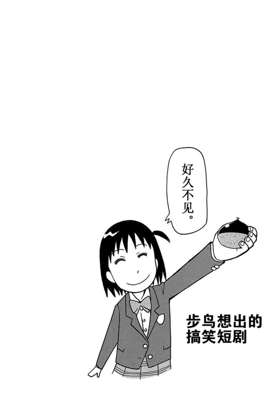 女仆咖啡厅 第37集-第37话