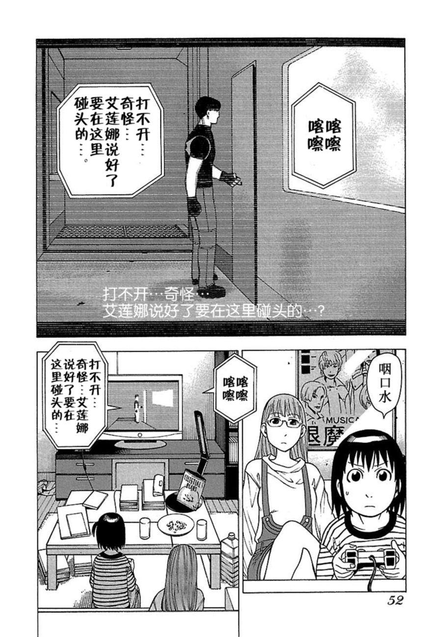 女仆咖啡厅 第37集-第37话