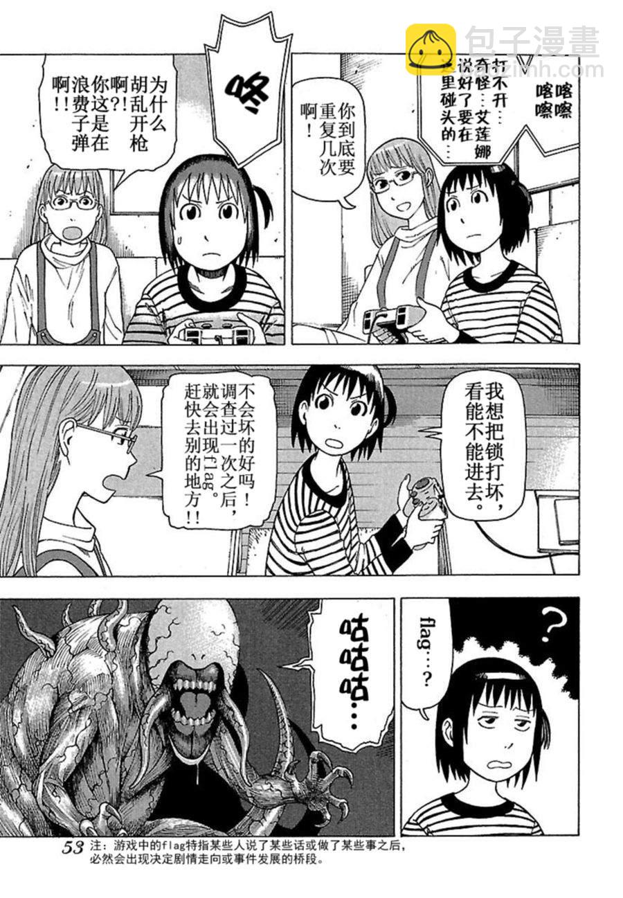女仆咖啡厅 第37集-第37话