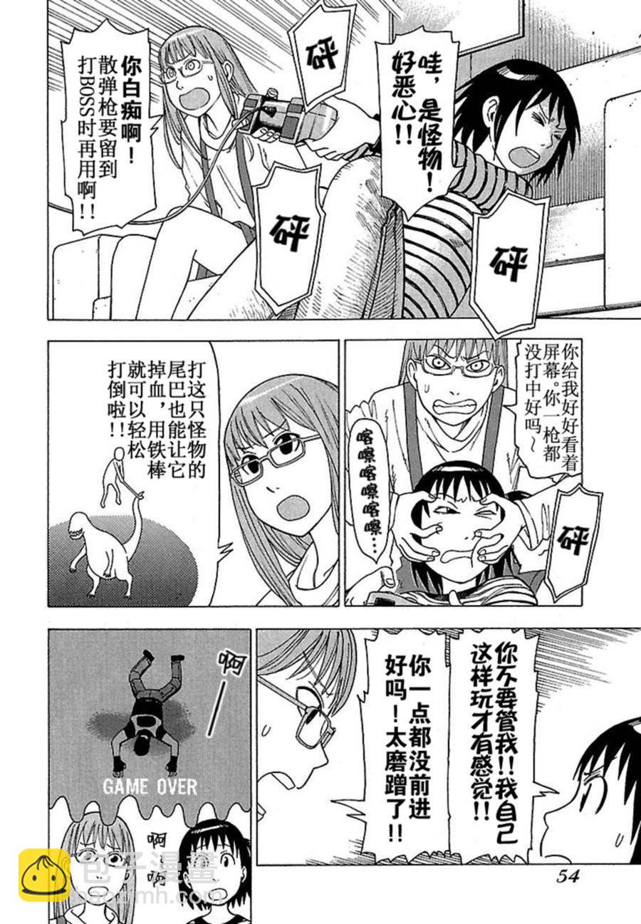 女仆咖啡厅 第37集-第37话