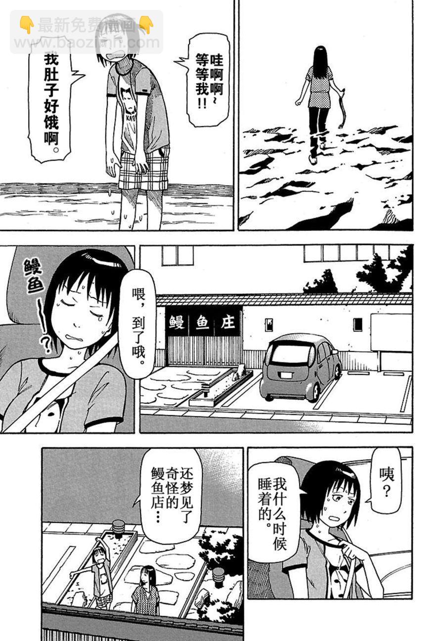 女仆咖啡厅 第39集-第39话