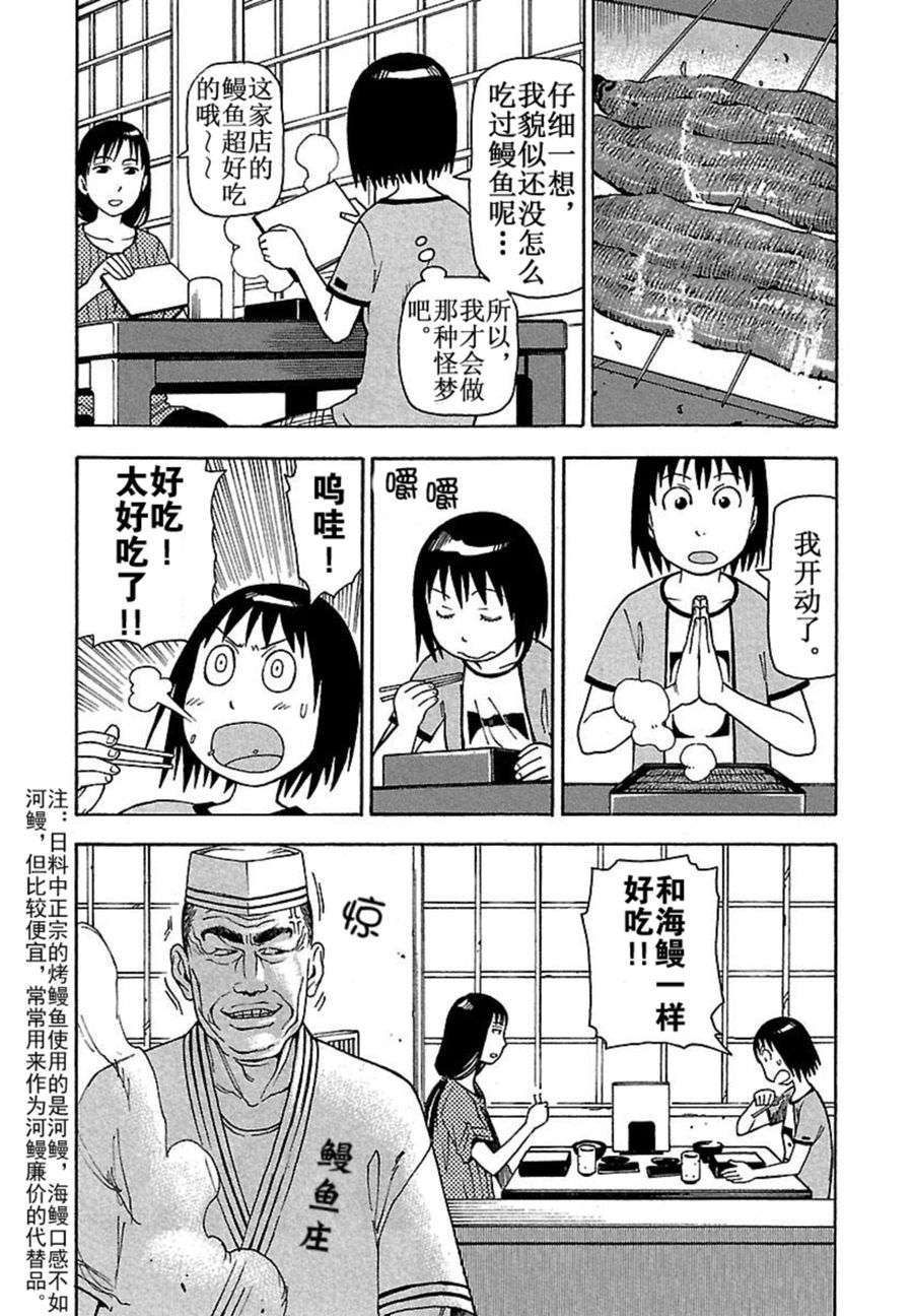 女仆咖啡厅 第39集-第39话