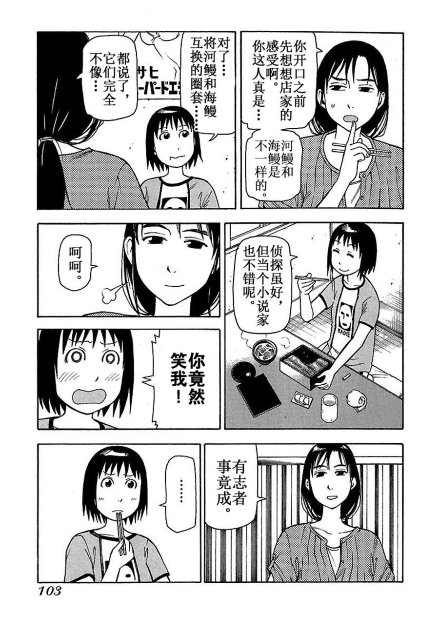 女仆咖啡厅 第39集-第39话