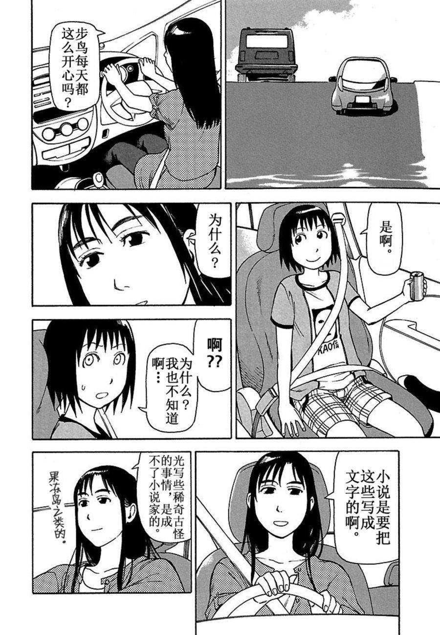 女仆咖啡厅 第39集-第39话