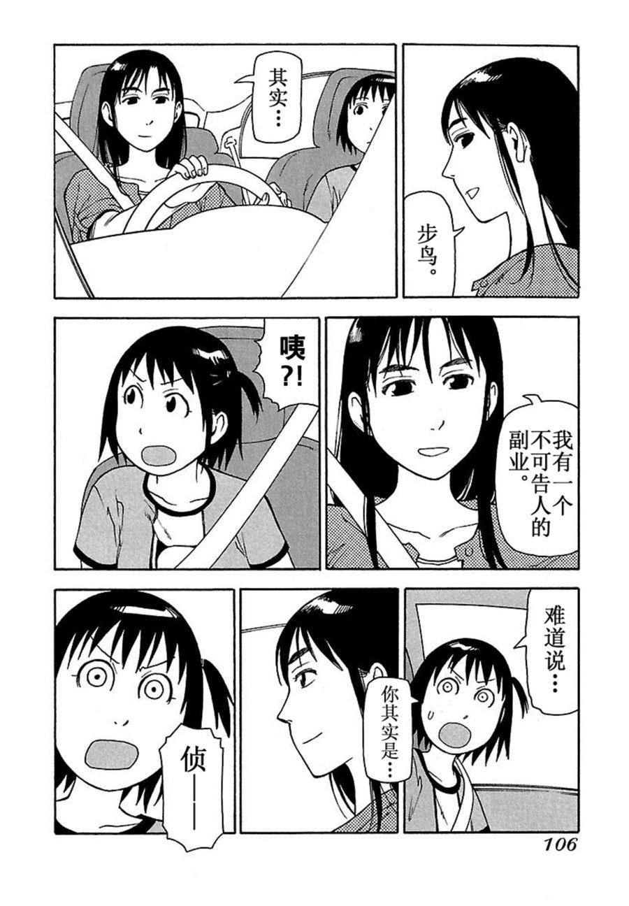 女仆咖啡厅 第39集-第39话