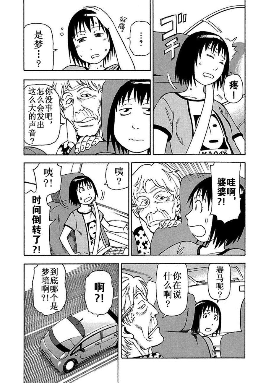 女仆咖啡厅 第39集-第39话