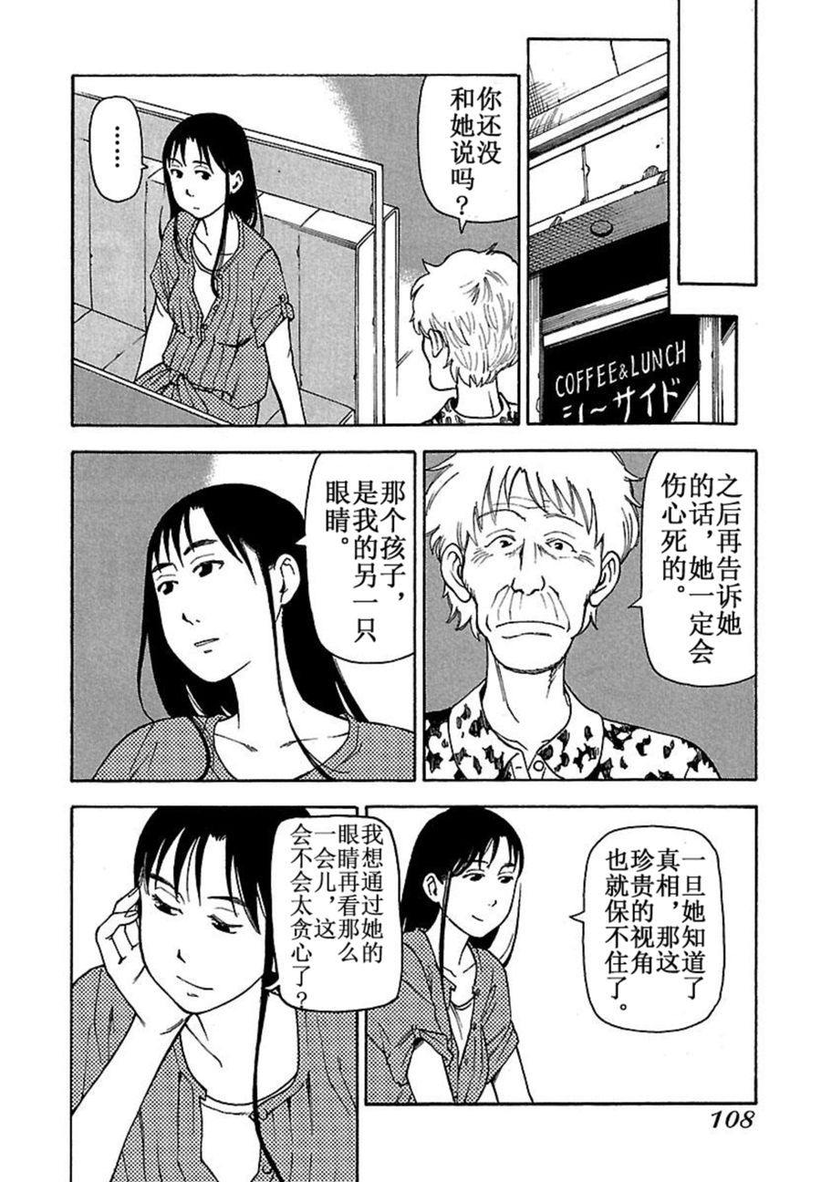女仆咖啡厅 第39集-第39话