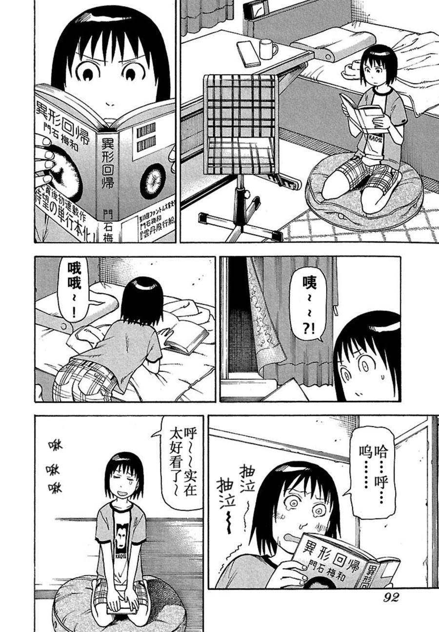 女仆咖啡厅 第39集-第39话