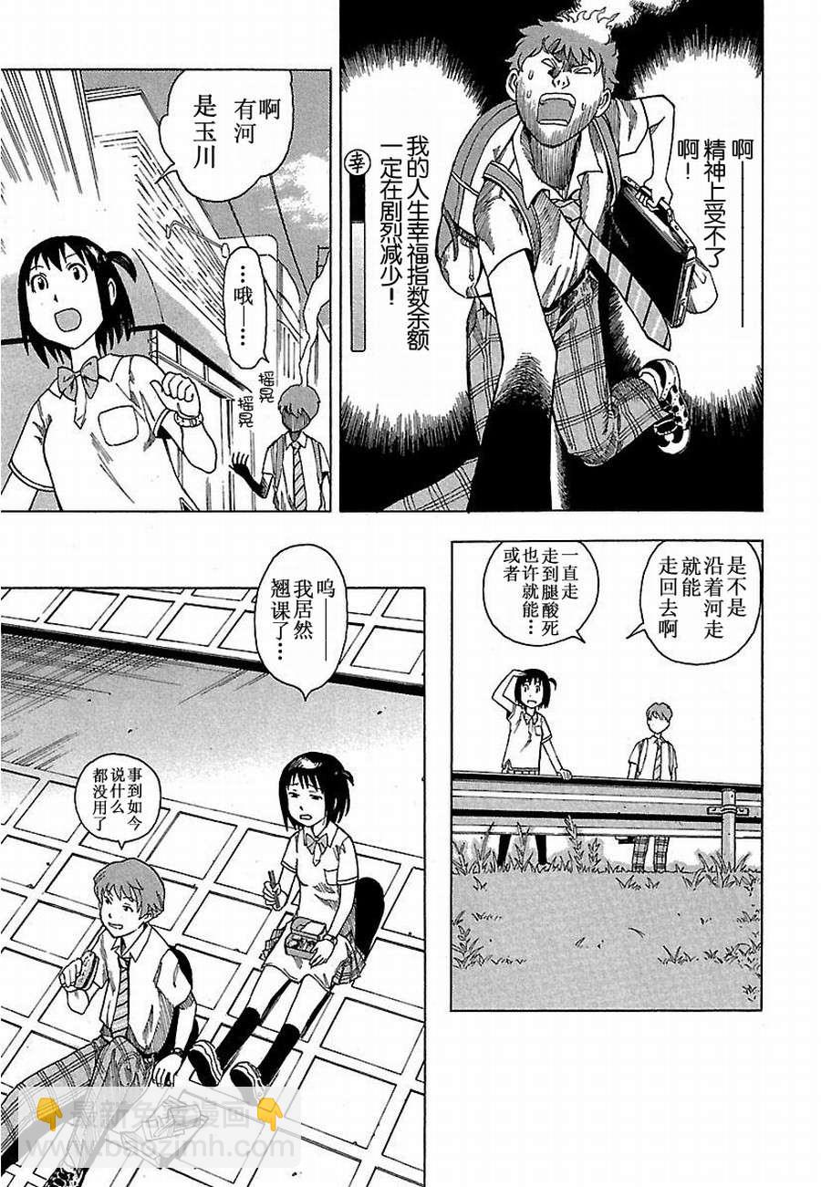 女仆咖啡厅 第5集-第5话