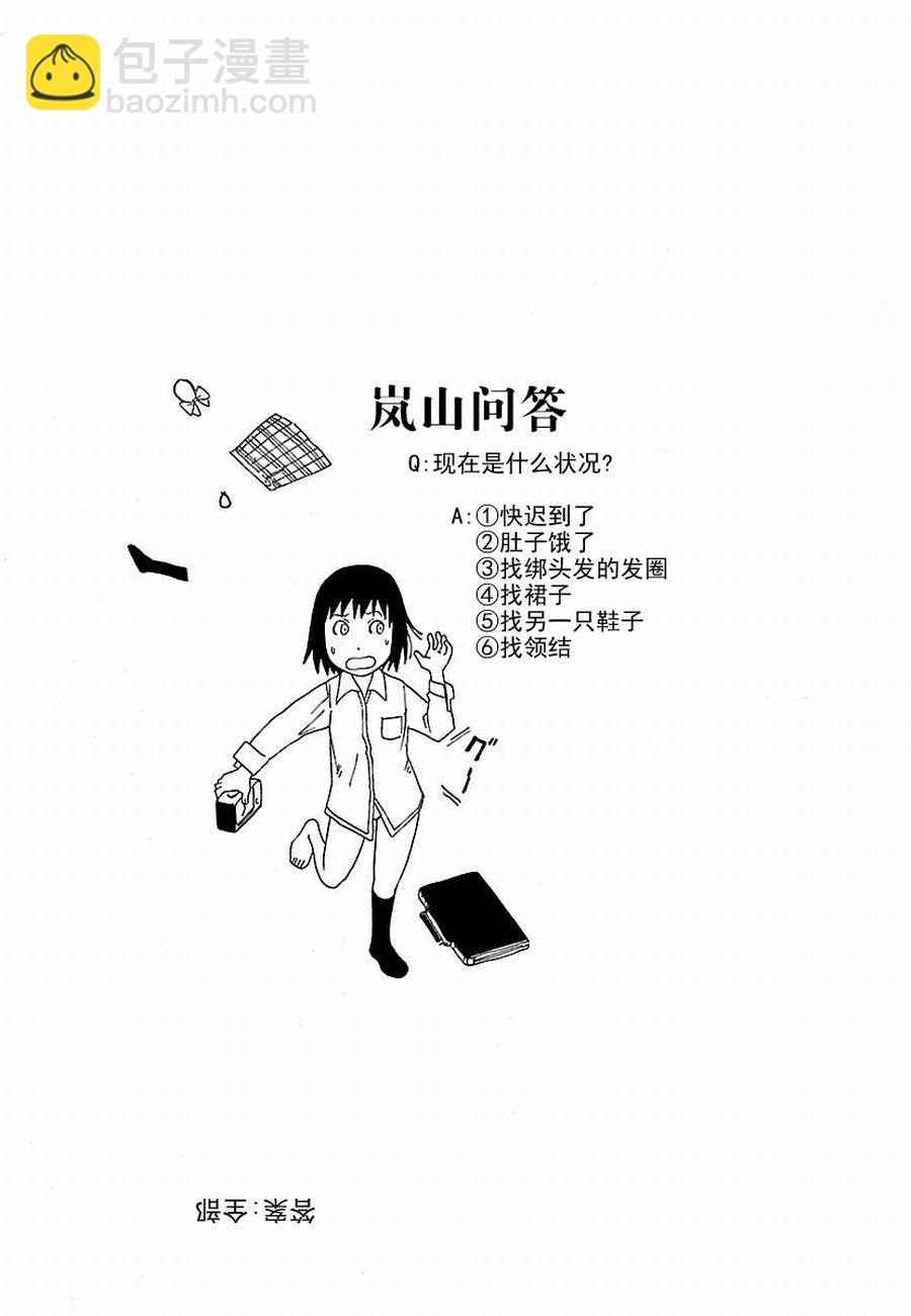 女仆咖啡厅 第5集-第5话