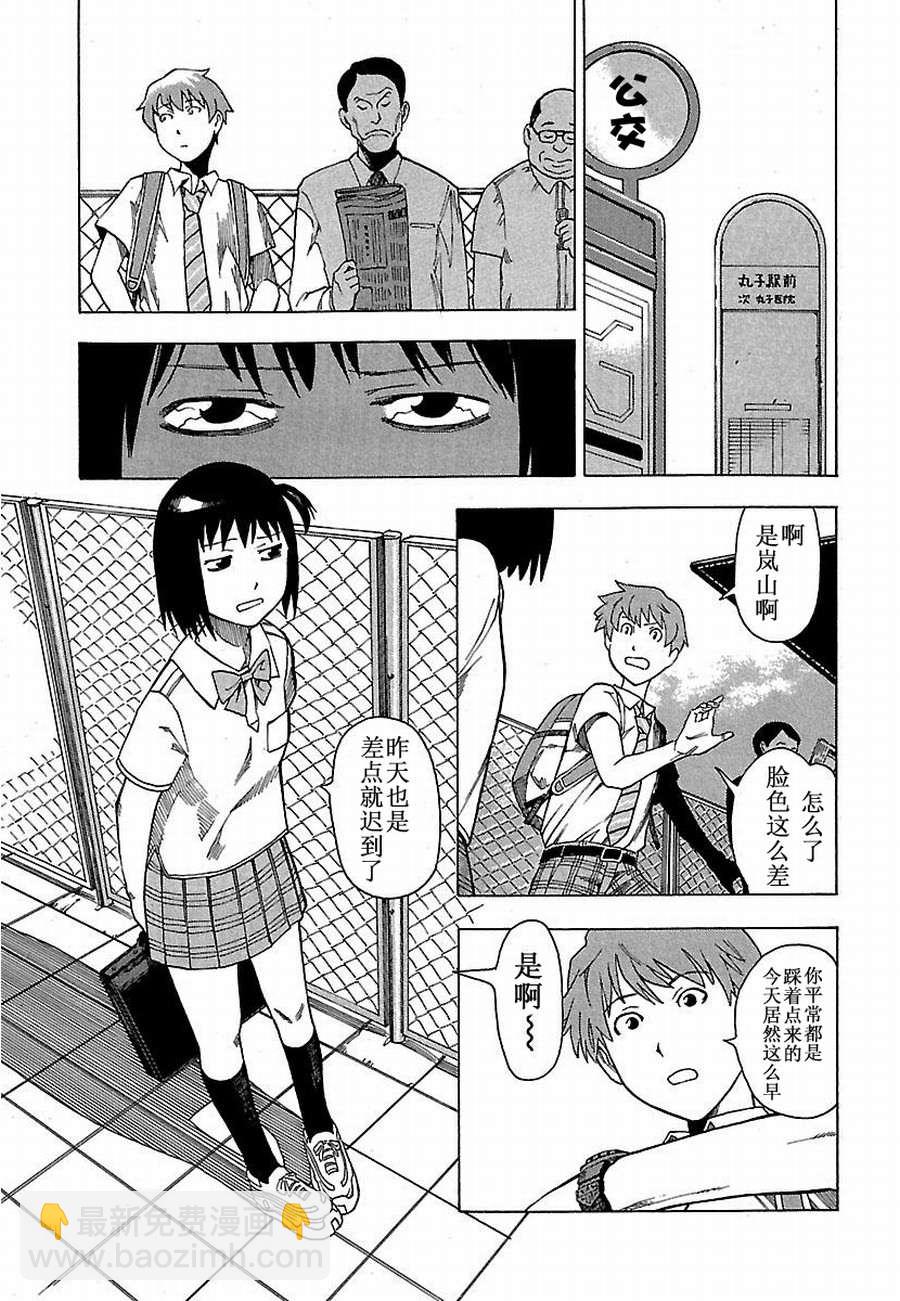 女仆咖啡厅 第5集-第5话