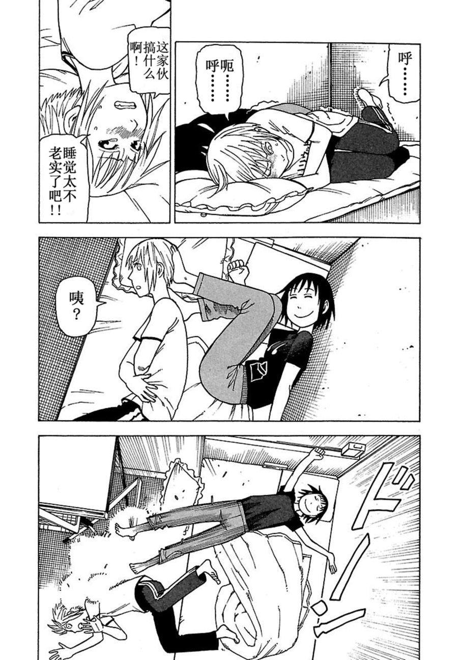 女仆咖啡厅 第41集-第41话