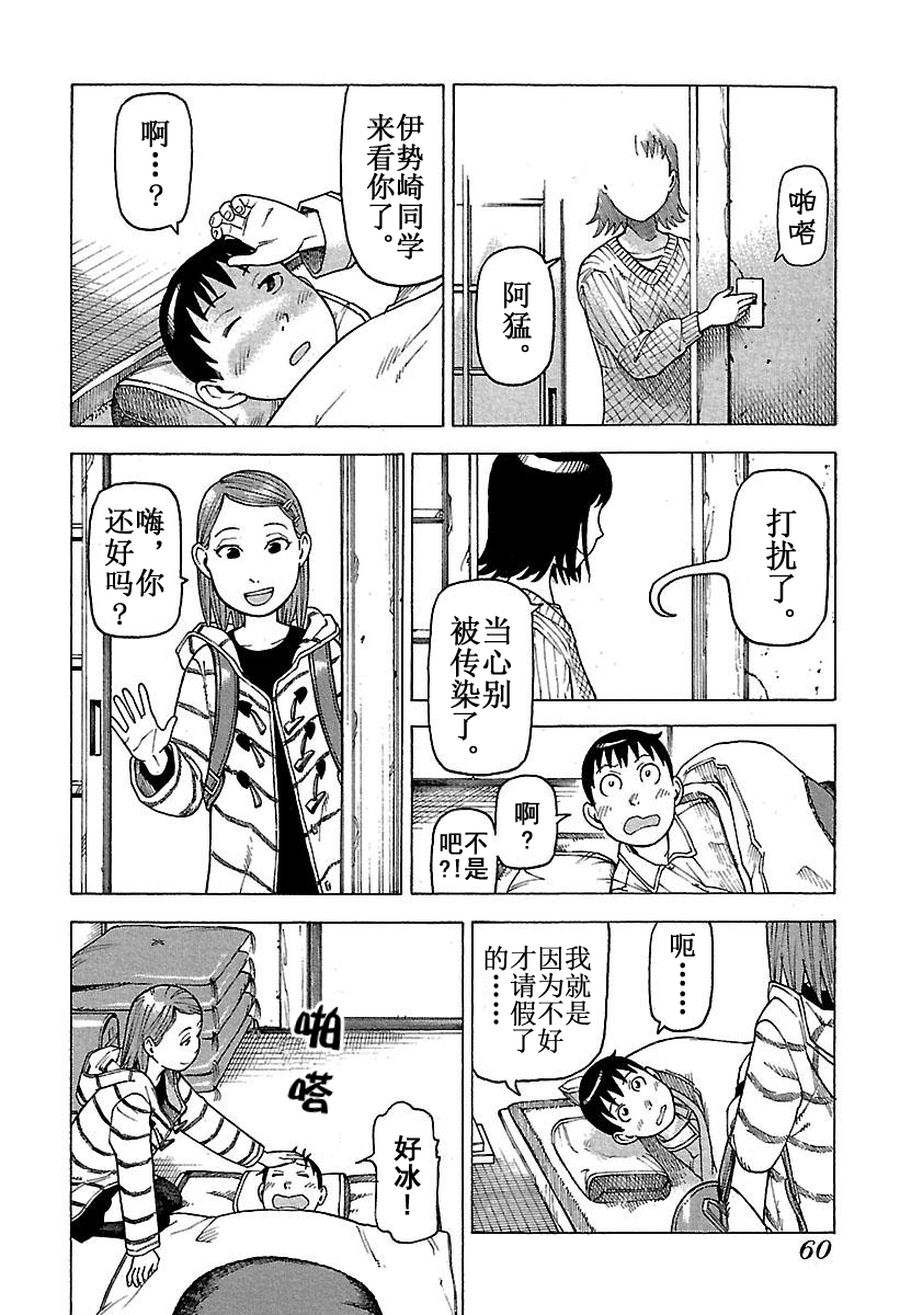 女仆咖啡厅 第45集-第45话