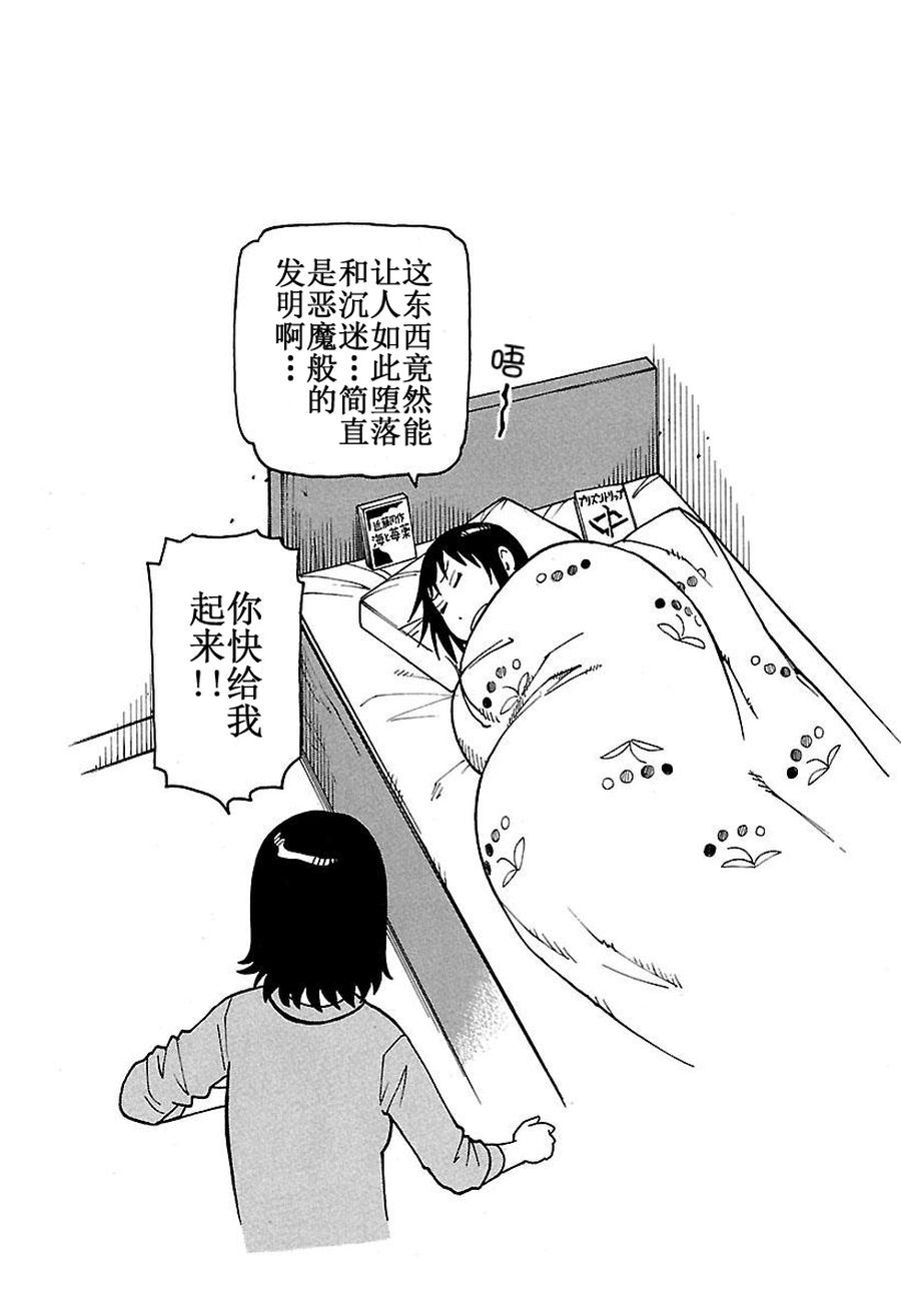 女仆咖啡厅 第45集-第45话