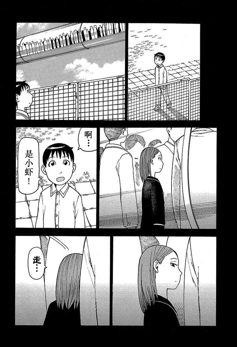 女仆咖啡厅 第45集-第45话