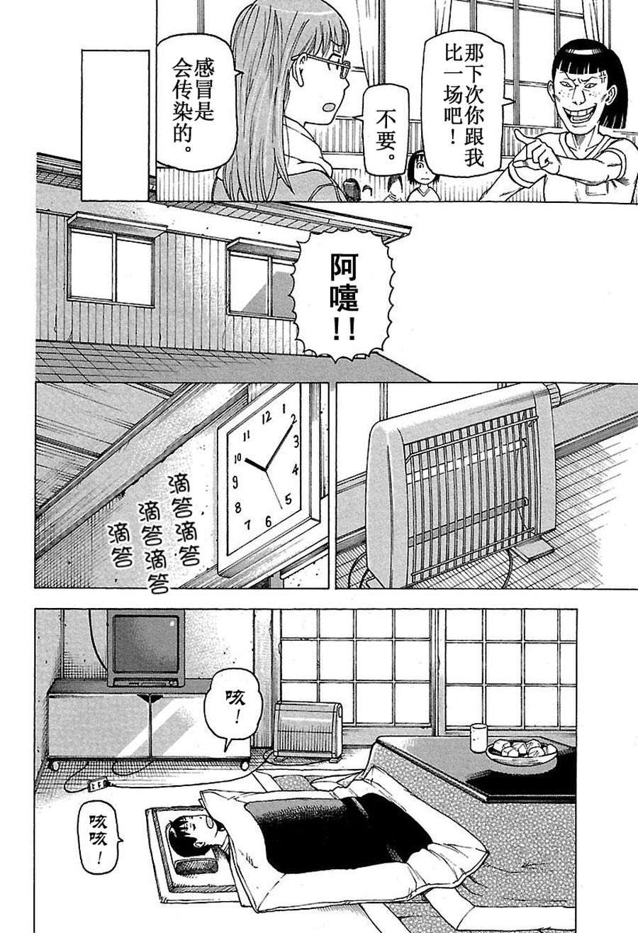 女仆咖啡厅 第45集-第45话