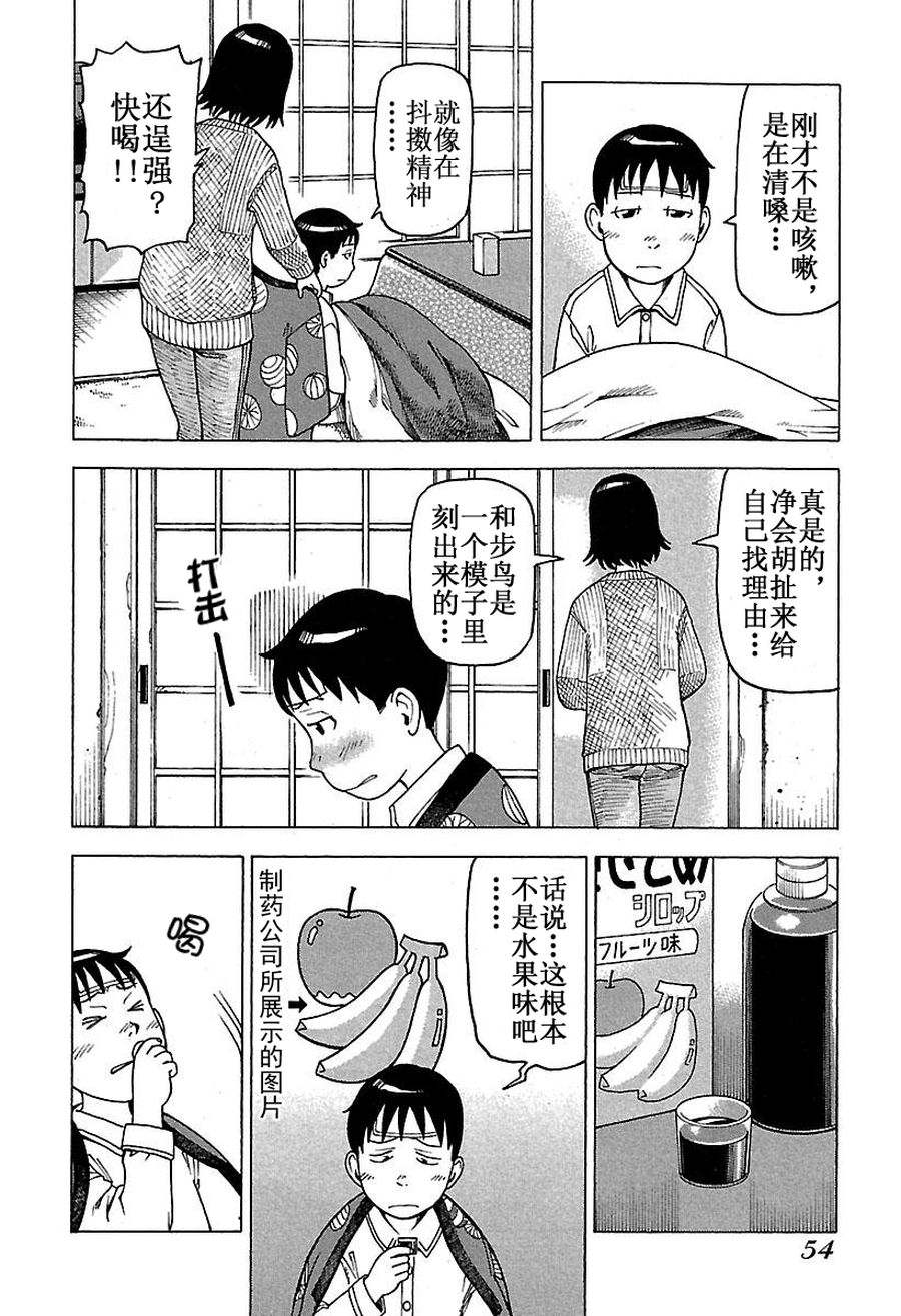 女仆咖啡厅 第45集-第45话