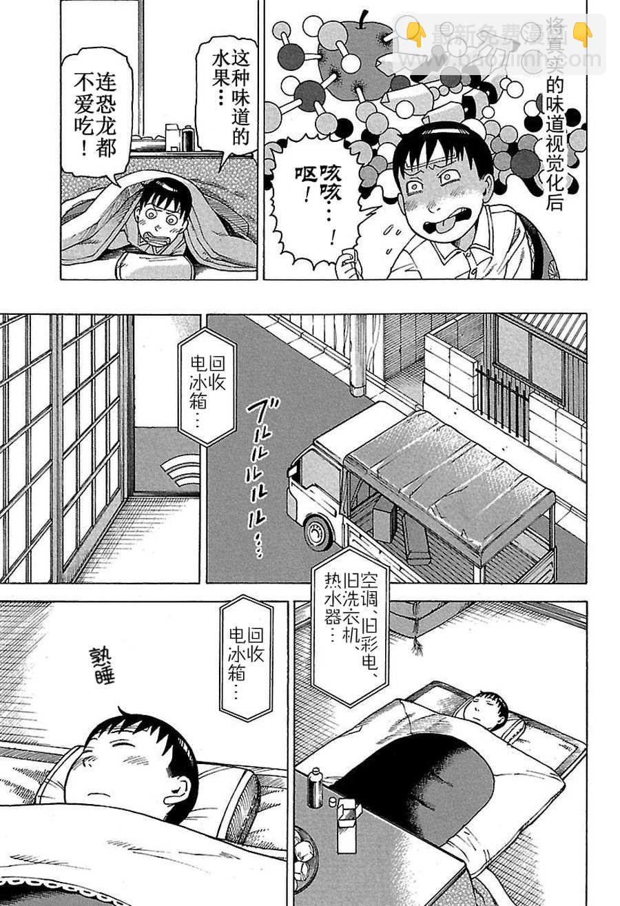 女仆咖啡厅 第45集-第45话