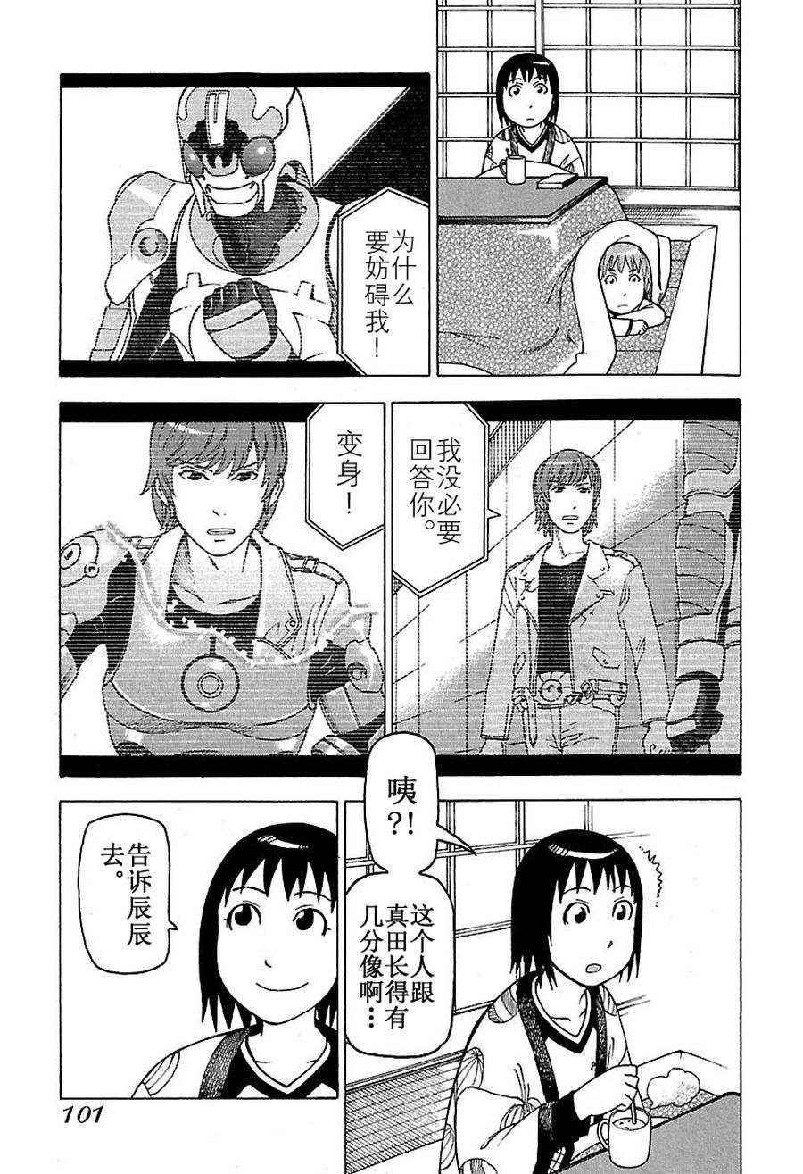 女仆咖啡厅 第47集-第47话