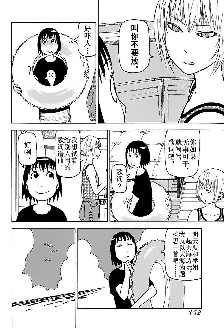 女仆咖啡厅 第49集-第49话