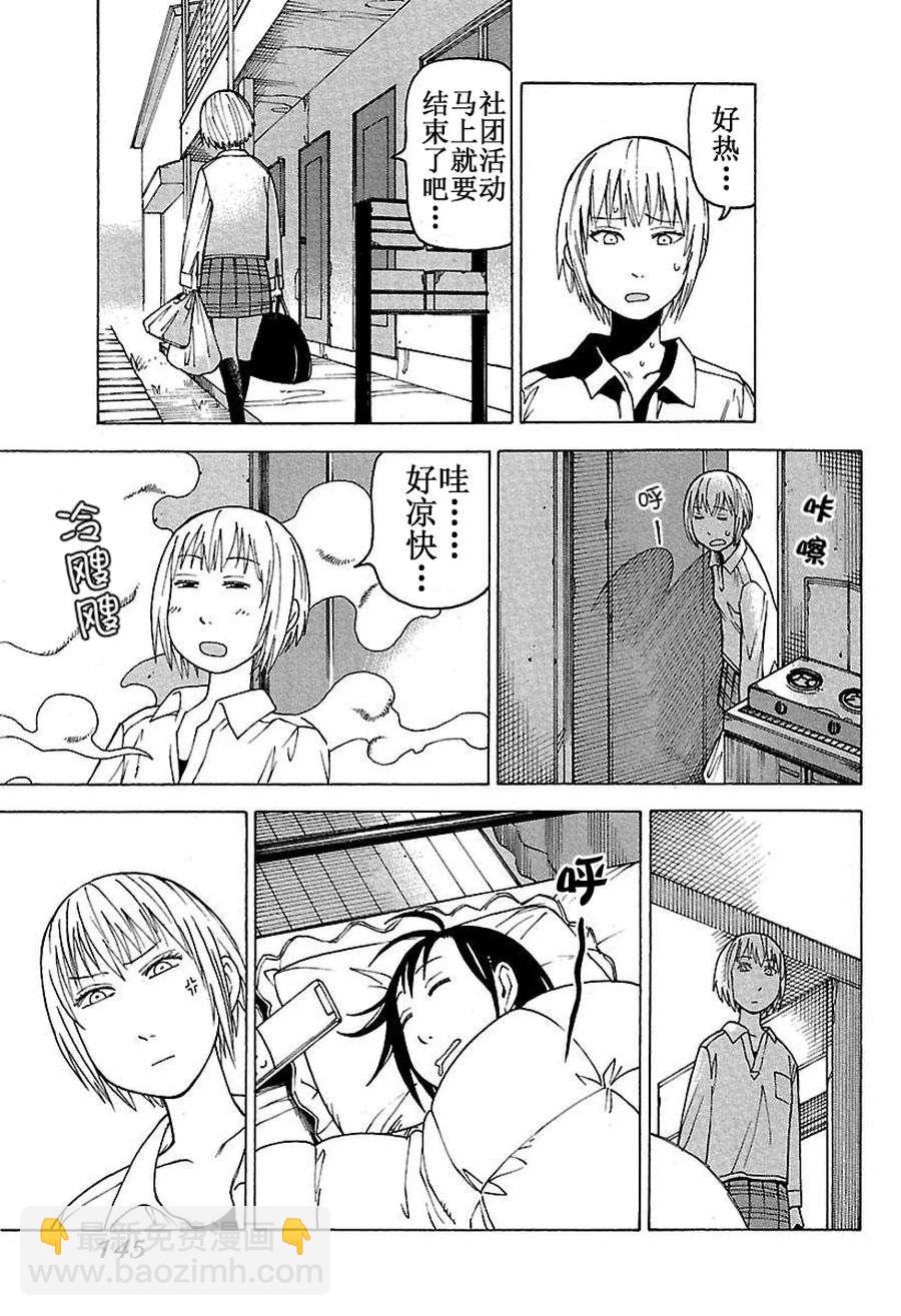 女仆咖啡厅 第49集-第49话