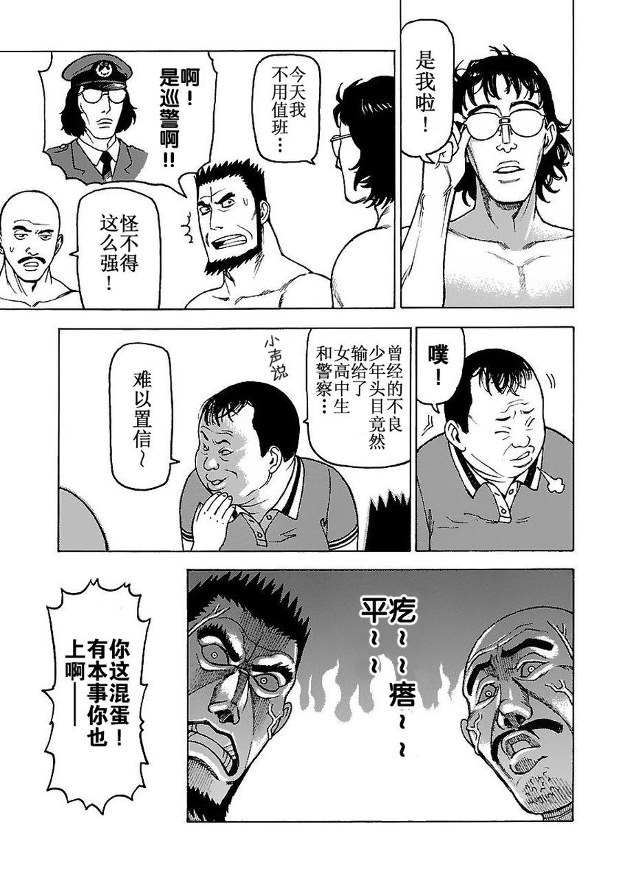 女仆咖啡厅 第51集-第51话