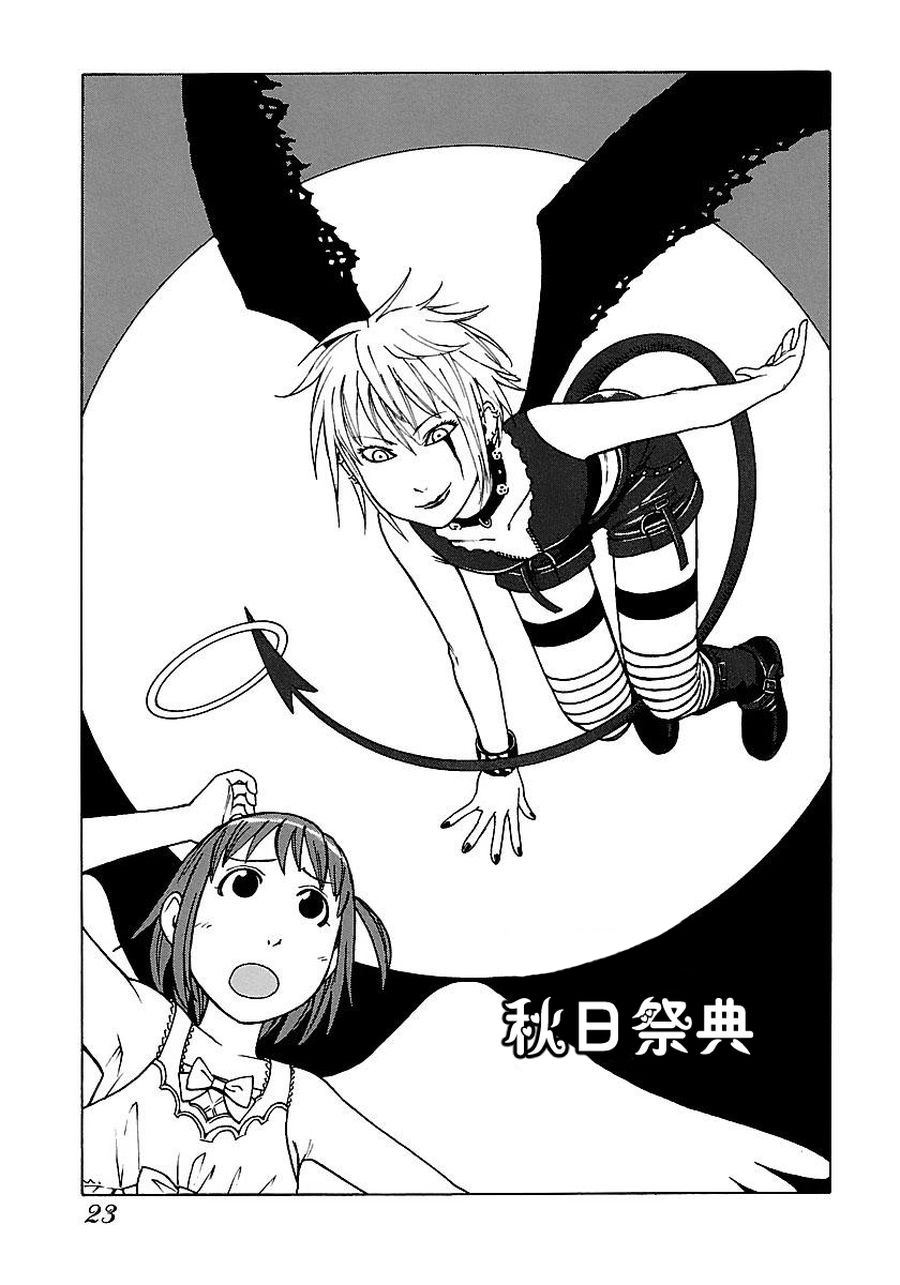 女仆咖啡厅 第51集-第51话