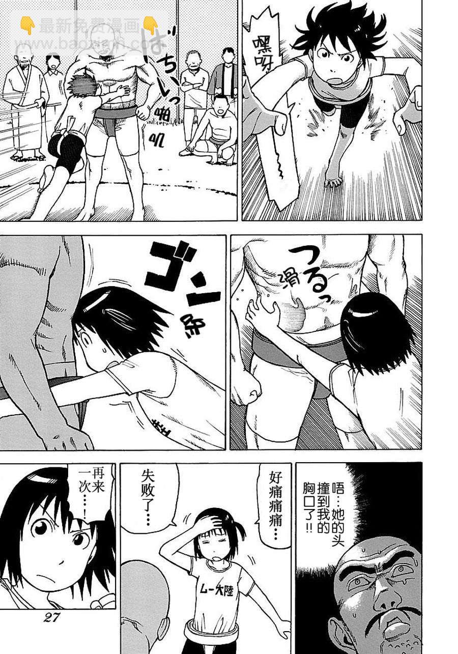 女仆咖啡厅 第51集-第51话