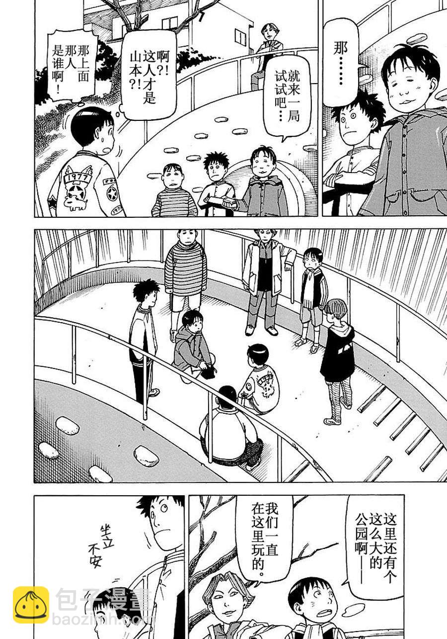 女仆咖啡厅 第53集-第53话