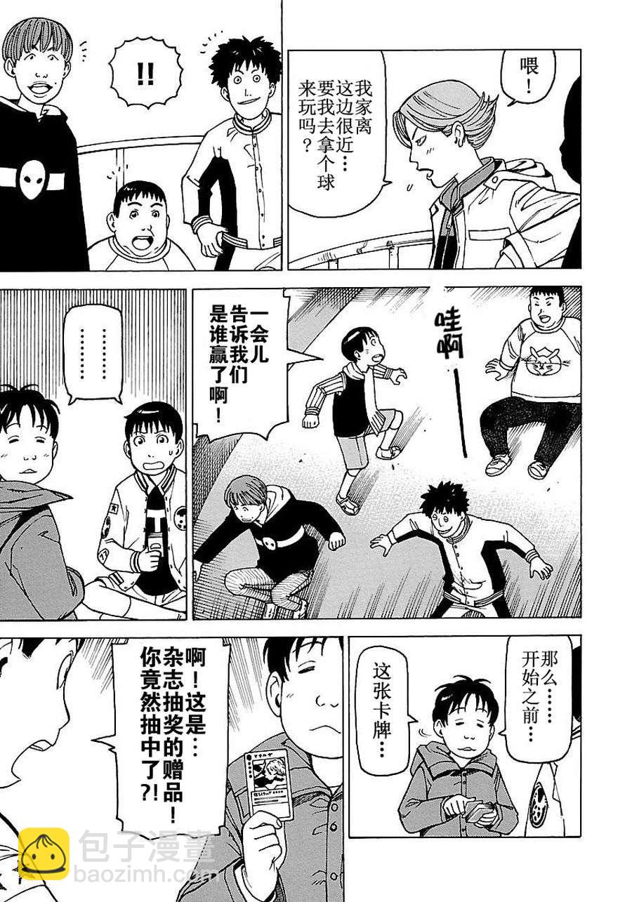 女仆咖啡厅 第53集-第53话