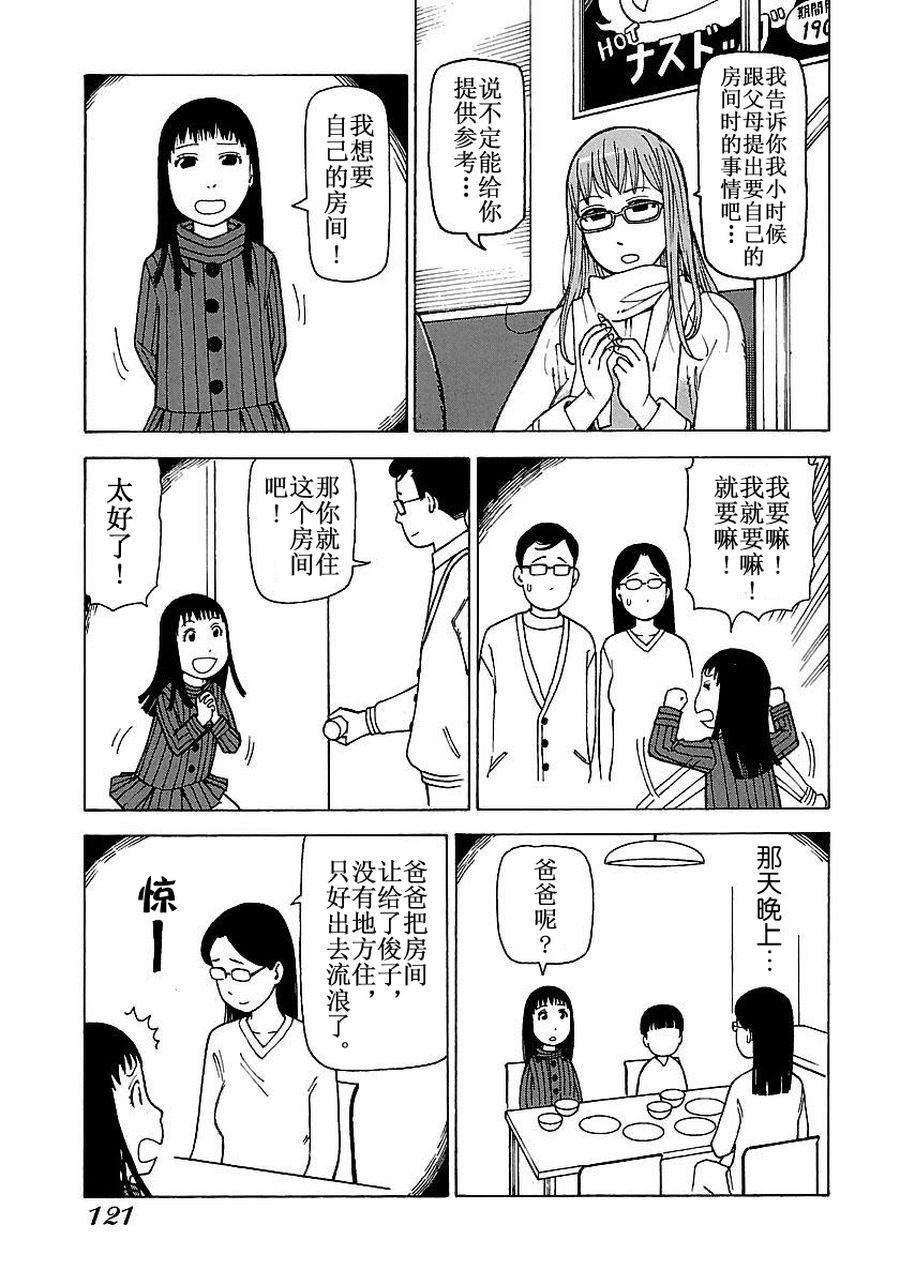 女仆咖啡厅 第55集-第55话