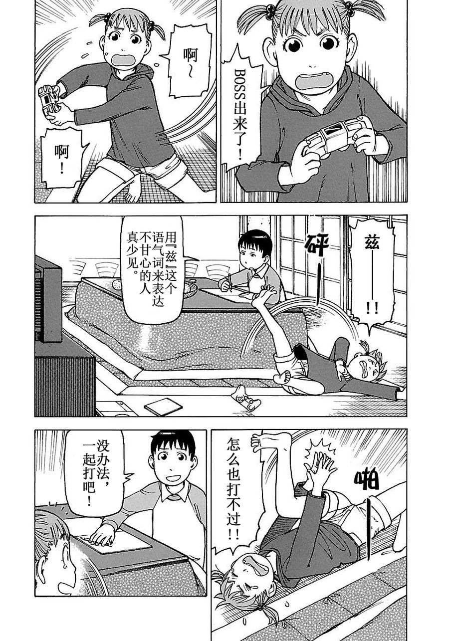 女仆咖啡厅 第55集-第55话
