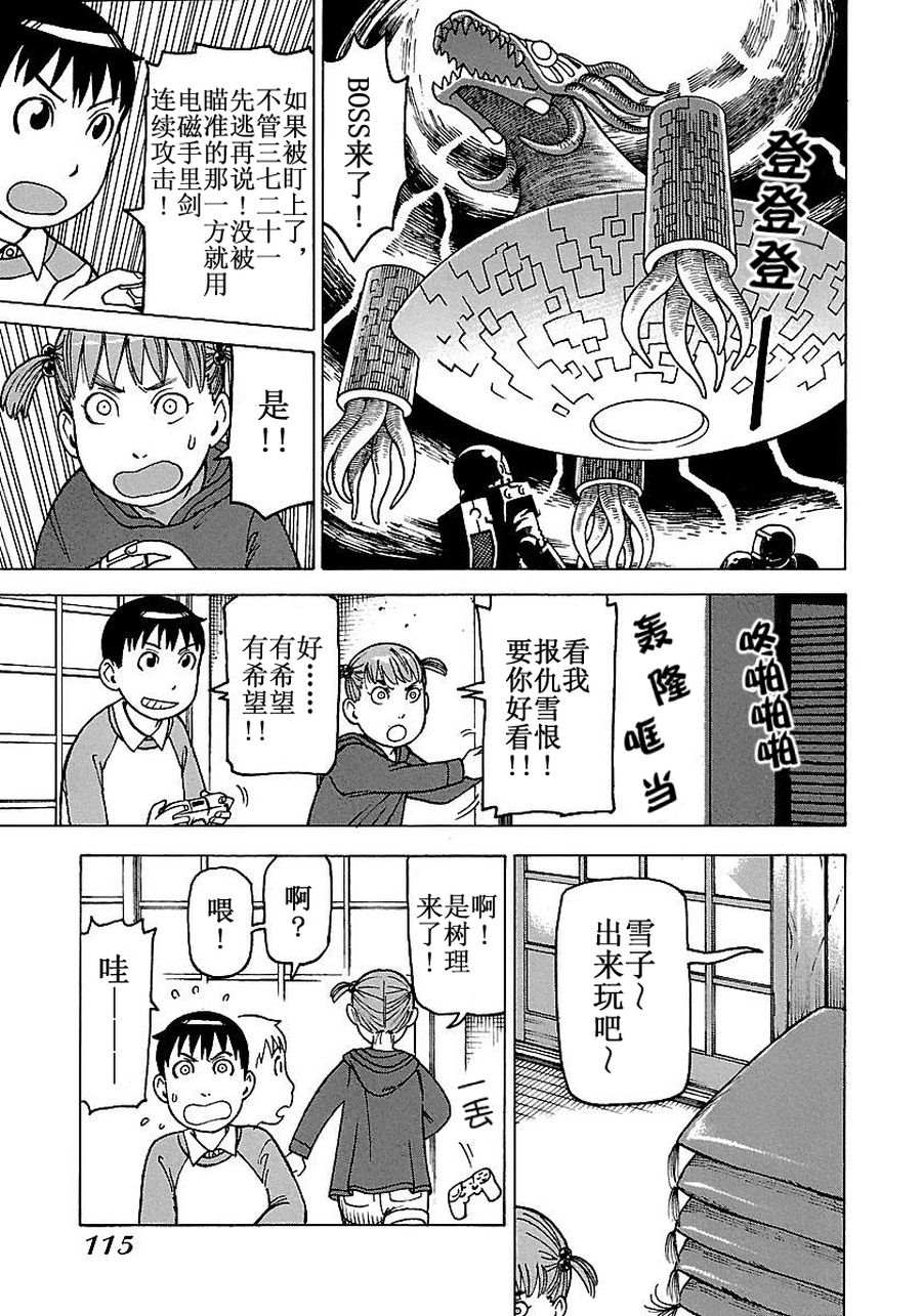 女仆咖啡厅 第55集-第55话