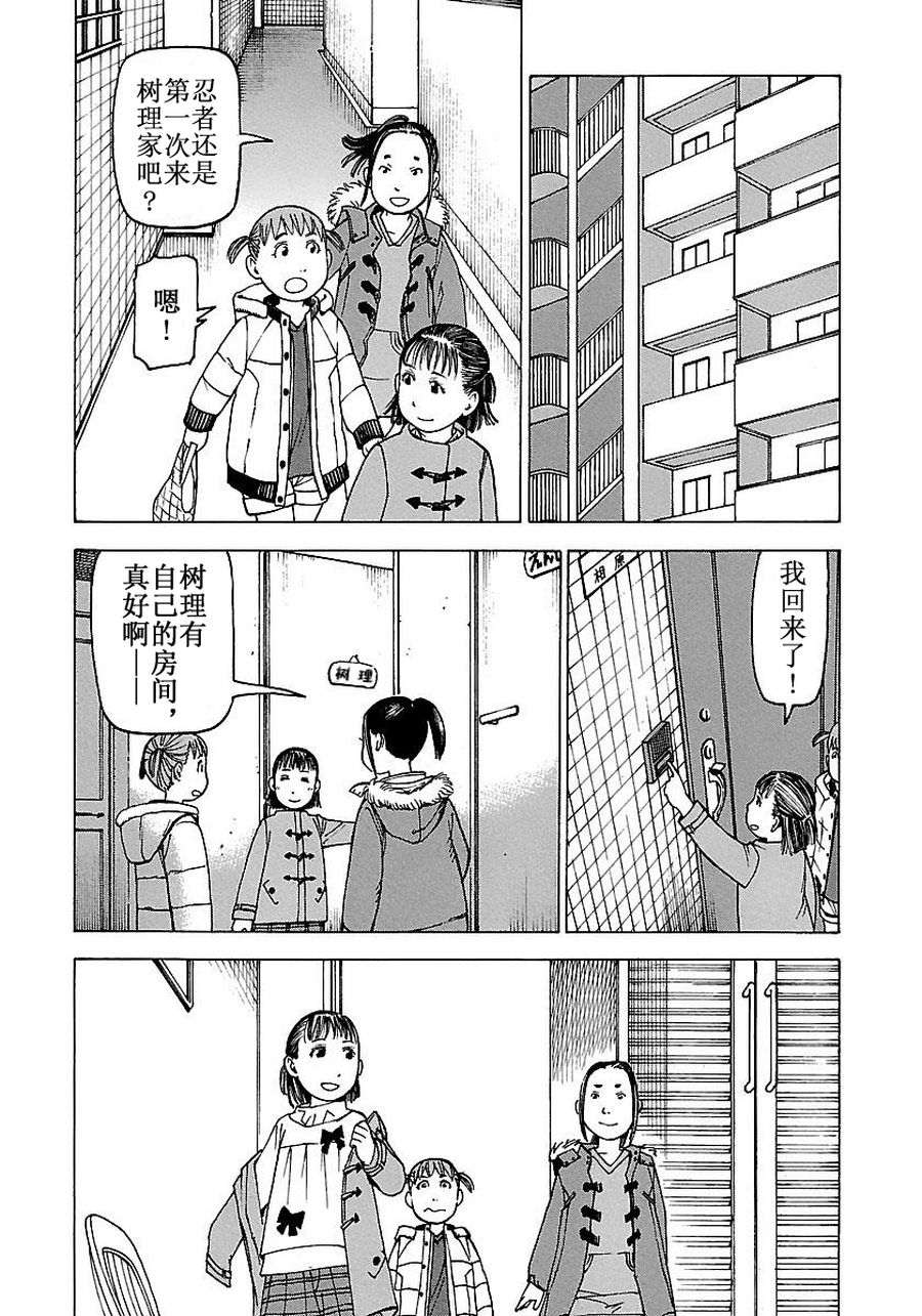 女仆咖啡厅 第55集-第55话
