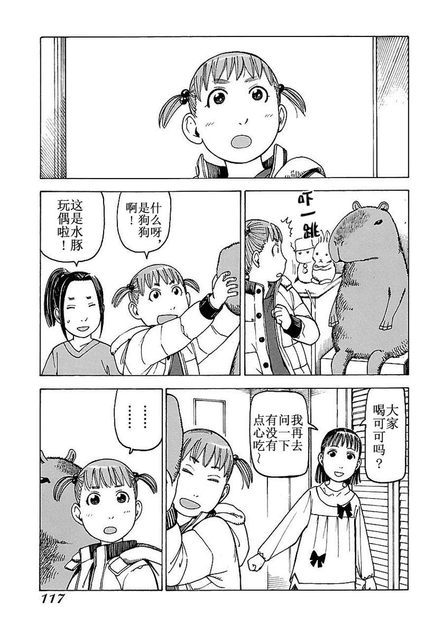 女仆咖啡厅 第55集-第55话