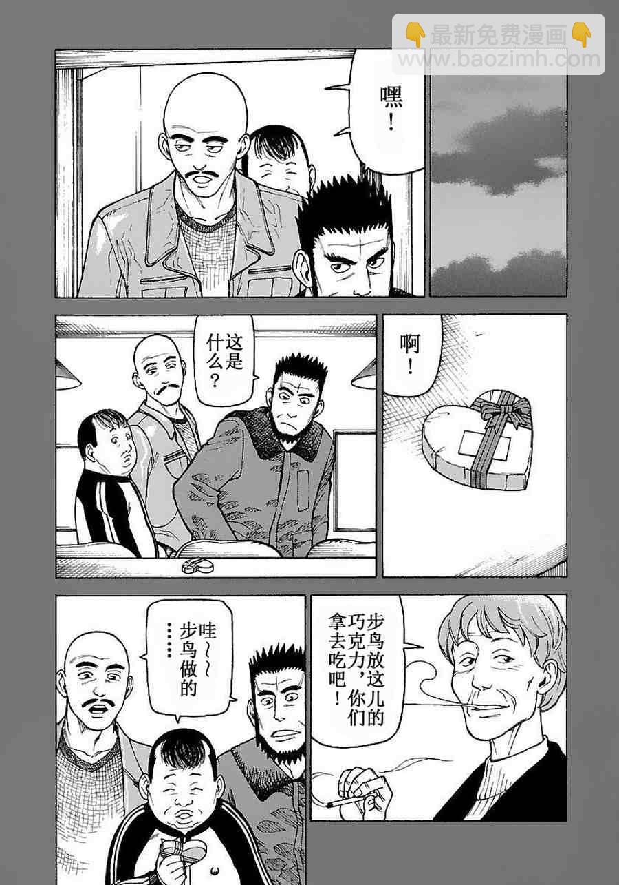 女仆咖啡厅 第57集-第57话