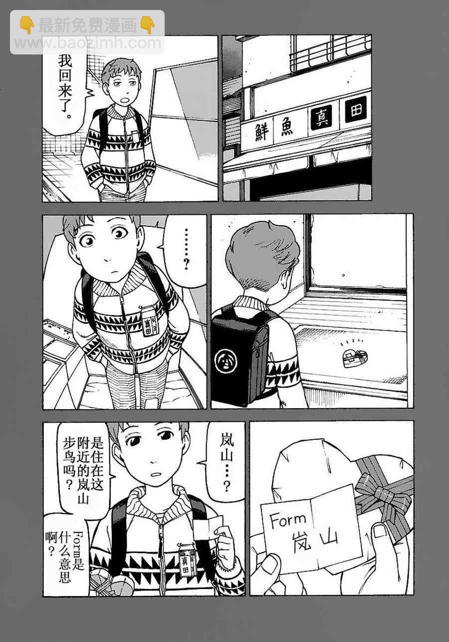女仆咖啡厅 第57集-第57话