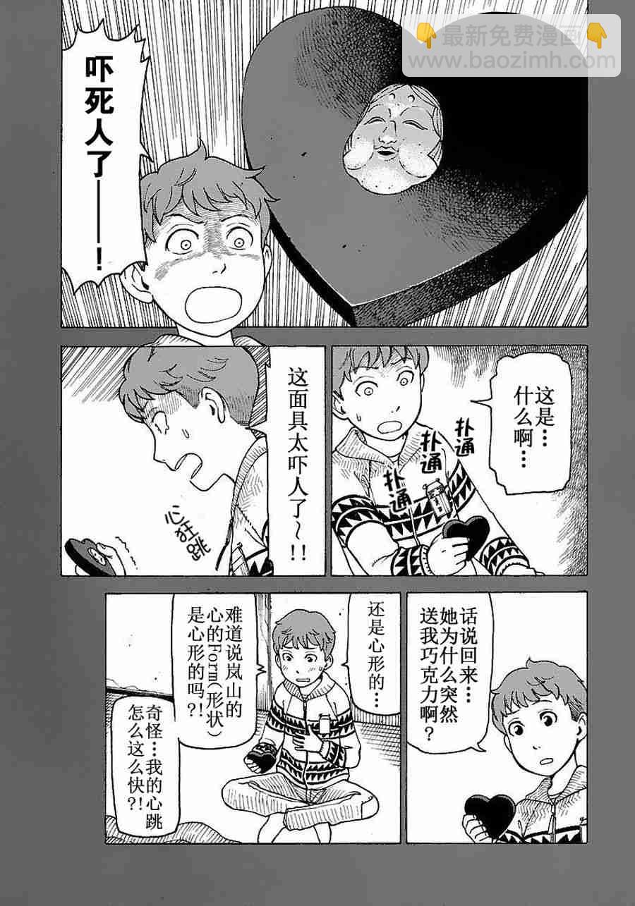女仆咖啡厅 第57集-第57话